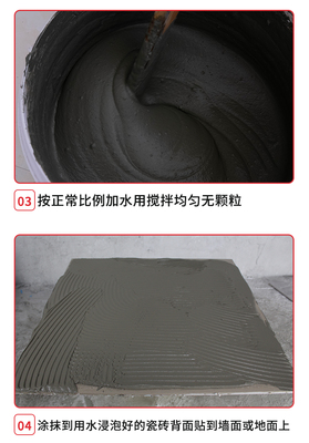 房屋日記強力砂漿膠 水泥砂漿的優質伴侶與防空鼓解決方案